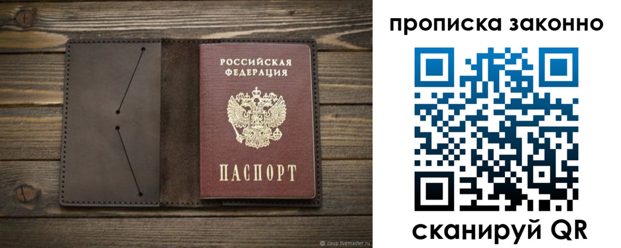 прописка регистрация в Богдановиче