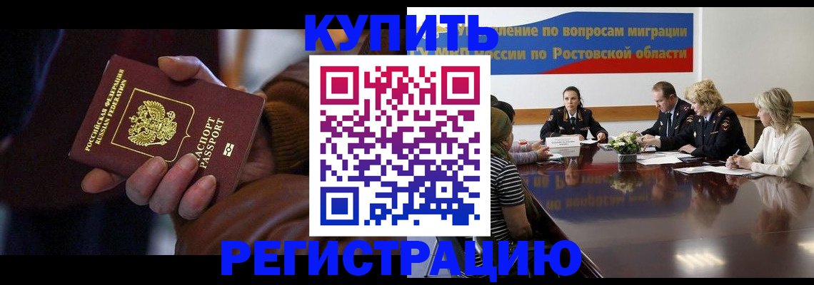 прописка иностранных граждан в Богдановиче