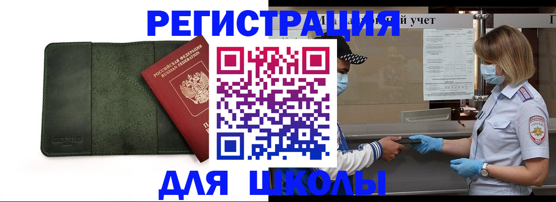 прописка 2025 в Богдановиче