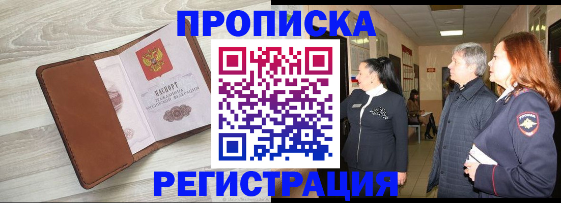 временная регистрация в Богдановиче